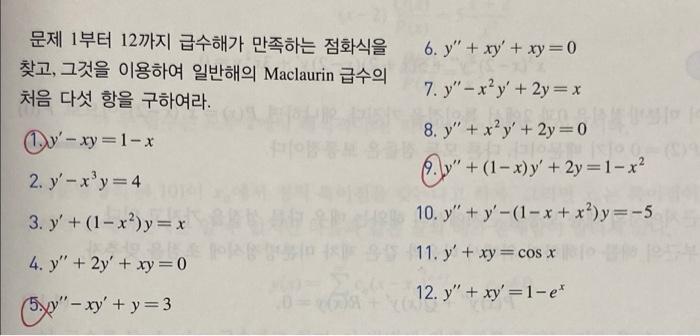 Find An Ignition Equation Satisfying The Water Solution And Use It To Find The First Five Terms Of The Maclaurin Water S 1
