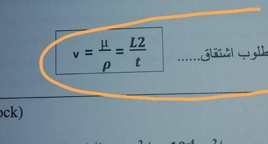 Derive The Following Equation Fl Derive The Following Equation Fluid Please Sir 1