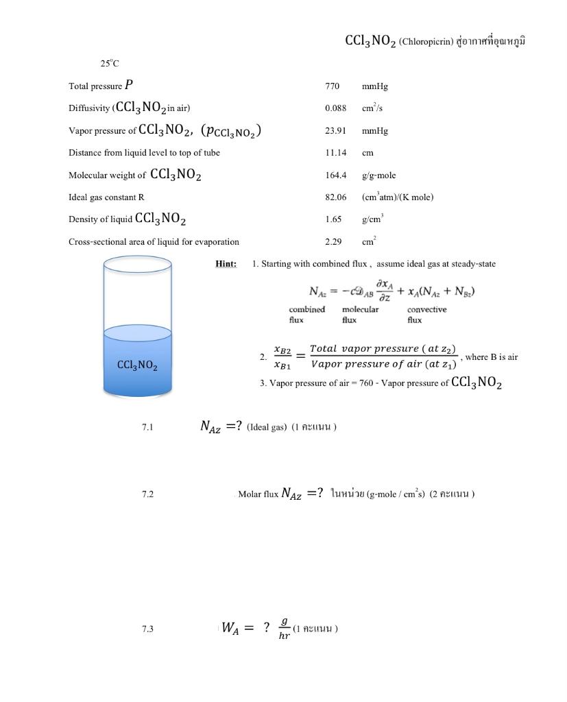 Cc13 No2 Chloropicrin Qoumeriquugi 25 C 770 Mmhg 0 088 Cm S Total Pressure P Diffusivity Cc13 No2 In Air Vapor Press 1