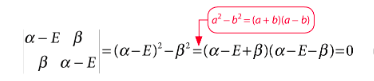 Electronic Excitation Of A Molecule May Weaken Or Strengthen Some Bonds Because Bonding And Antibonding Characteristics 2