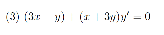 Solve The Following Homogeneous Differential Equation 3