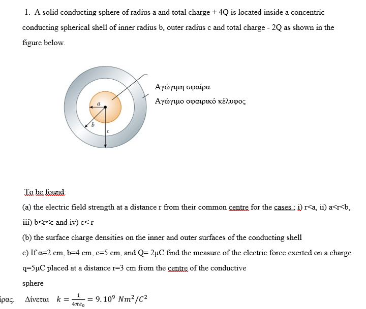 1 A Solid Conducting Sphere Of Radius A And Total Charge 4q Is Located Inside A Concentric Conducting Spherical Shell 1