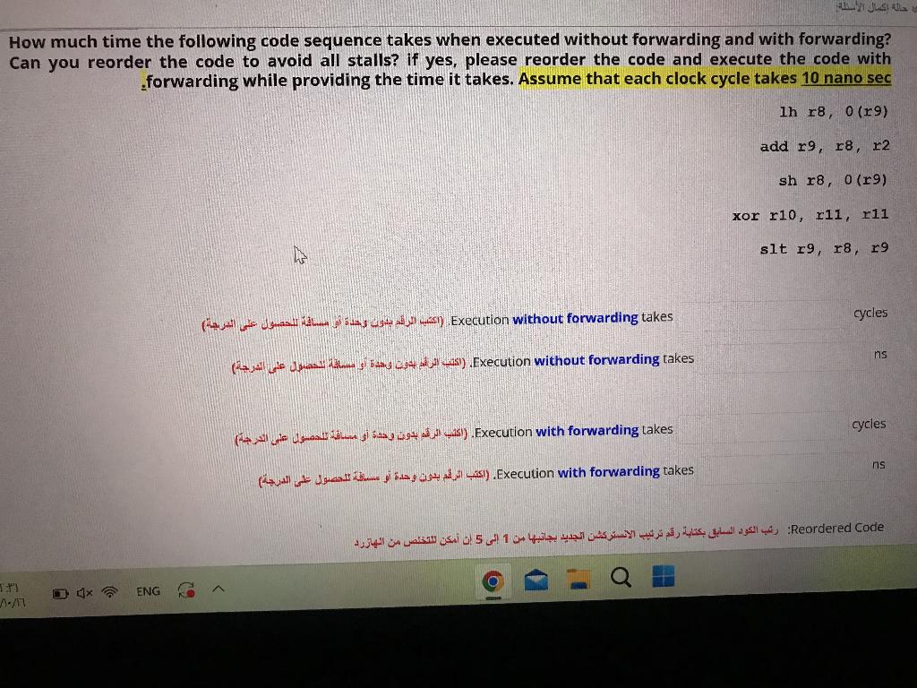 How Much Time Does The Following Code Sequence Take When Executed Without A Redirect And With A Redirect Can You Rearr 1