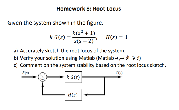 Mech 490 Control Systems Please Help Me 1