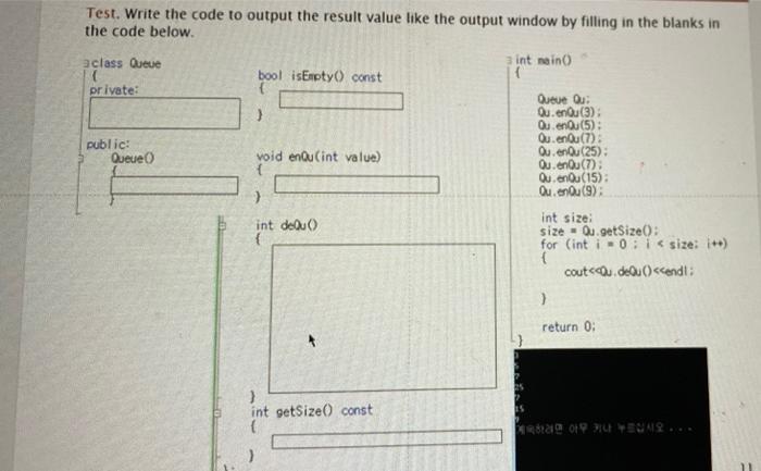 Test Write The Code To Output The Result Value Like The Output Window By Filling In The Blanks In The Code Below Aclas 1