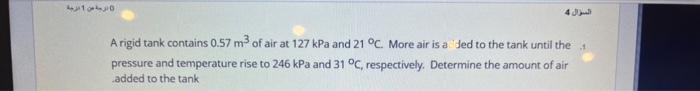 4140 A Rigid Tank Contains 0 57 M Of Air At 127 Kpa And 21 C More Air Is A Ded To The Tank Until The 1 Pressure And T 1