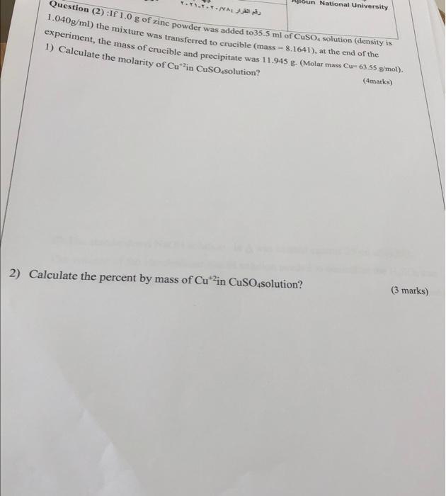 Ajoun National University Question 2 If 1 0 G Of Zinc Powder Was Added To35 5 Ml Of Cuso4 Solution Density Is 1 040g 1