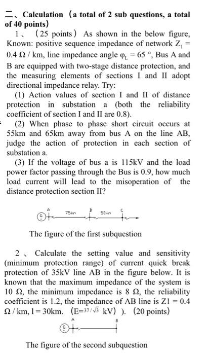 Calculation A Total Of 2 Sub Questions A Total Of 40 Points 1 25 Points As Shown In The Below Figure Known Posi 1