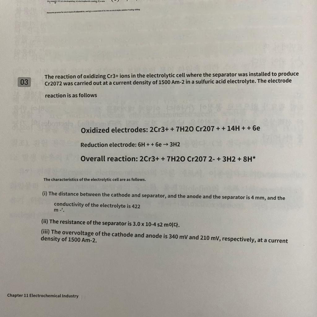 Ymm 99 E Electroplating El Electrophoretic Coating A Electrolysis Of Adiponitrile And G 03 The Reaction Of Oxidizi 1
