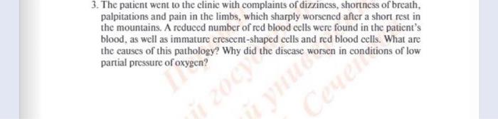 3 The Patient Went To The Clinic With Complaints Of Dizziness Shortness Of Breath Palpitations And Pain In The Limbs 1