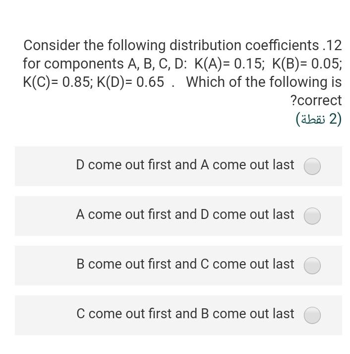 Consider The Following Distribution Coefficients 12 For Components A B C D K A 0 15 K B 0 05 K C 0 85 K D 1