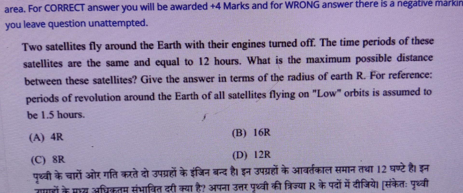 Area For Correct Answer You Will Be Awarded 4 Marks And For Wrong Answer There Is A Negative Markin You Leave Question 1