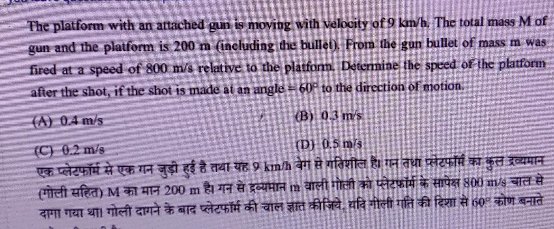 The Platform With An Attached Gun Is Moving With Velocity Of 9 Km H The Total Mass M Of Gun And The Platform Is 200m I 1