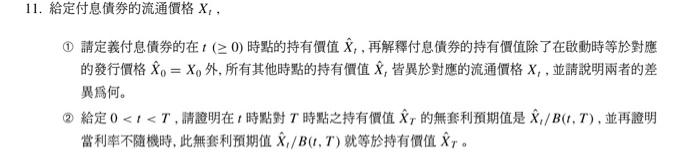 2 2 Given 0 T T Please Prove That The No Arbitrage Expected Value Of The Holding Value Xt At Time T To Time T Is X 2