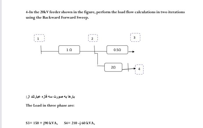 4 In The 20kv Feeder Shown In The Figure Perform The Load Flow Calculations In Two Iterations Using The Backward Forwar 1