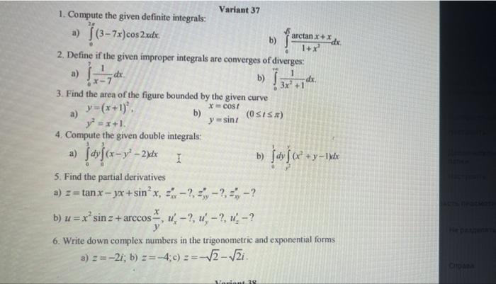Dx 1 X 2 3x X Cos Y Sint Variant 37 1 Compute The Given Definite Integrals 3 7x Cos 2xdx B Arctan X X 2 D 1