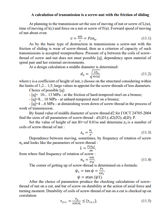 A Calculation Of Transmission Is A Screw Nut With The Friction Of Sliding At Planning To The Transmission Set The Size O 1