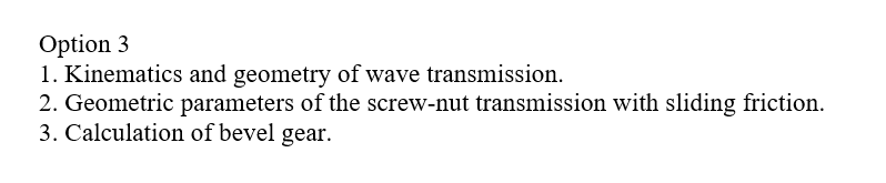 Option 3 1 Kinematics And Geometry Of Wave Transmission 2 Geometric Parameters Of The Screw Nut Transmission With Sli 1
