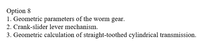 Option 8 1 Geometric Parameters Of The Worm Gear 2 Crank Slider Lever Mechanism 3 Geometric Calculation Of Straight 1