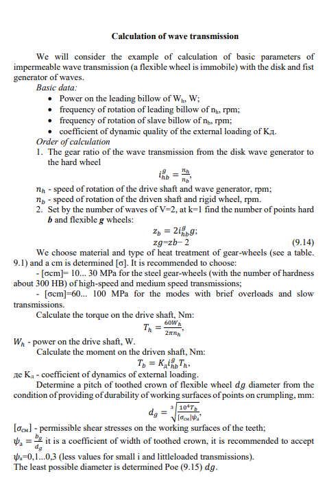 Calculation Of Wave Transmission We Will Consider The Example Of Calculation Of Basic Parameters Of Impermeable Wave Tra 1