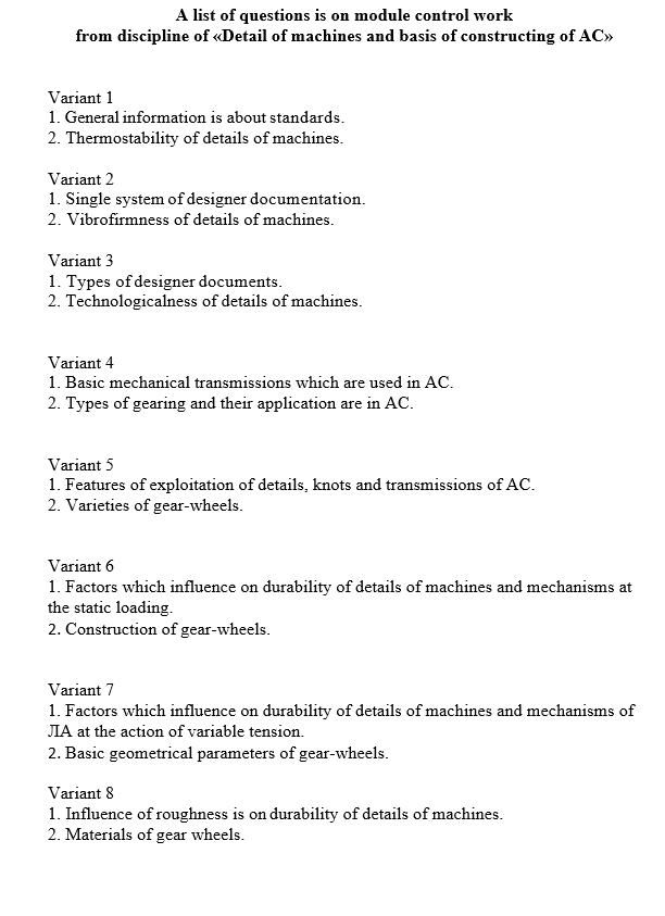 A List Of Questions Is On Module Control Work From Discipline Of Detail Of Machines And Basis Of Constructing Of Ac 1