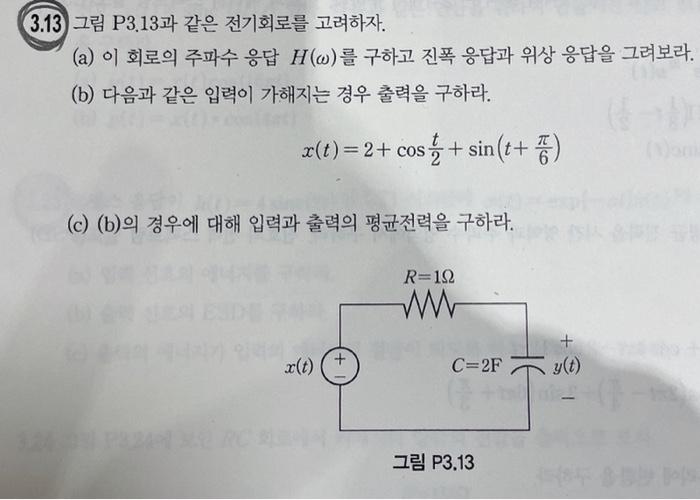 B Find The Output If The Following Input Is Applied C For The Case Of B Find The Average Power Of The Input And O 2