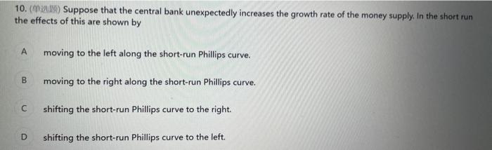 10 Suppose That The Central Bank Unexpectedly Increases The Growth Rate Of The Money Supply In The Short Run The Ef 1