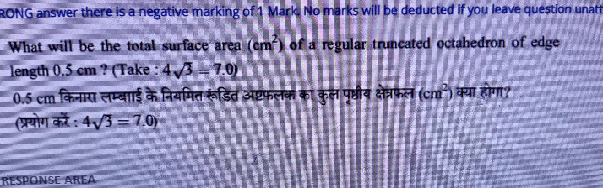 Rong Answer There Is A Negative Marking Of 1 Mark No Marks Will Be Deducted If You Leave Question Unatt What Will Be Th 1