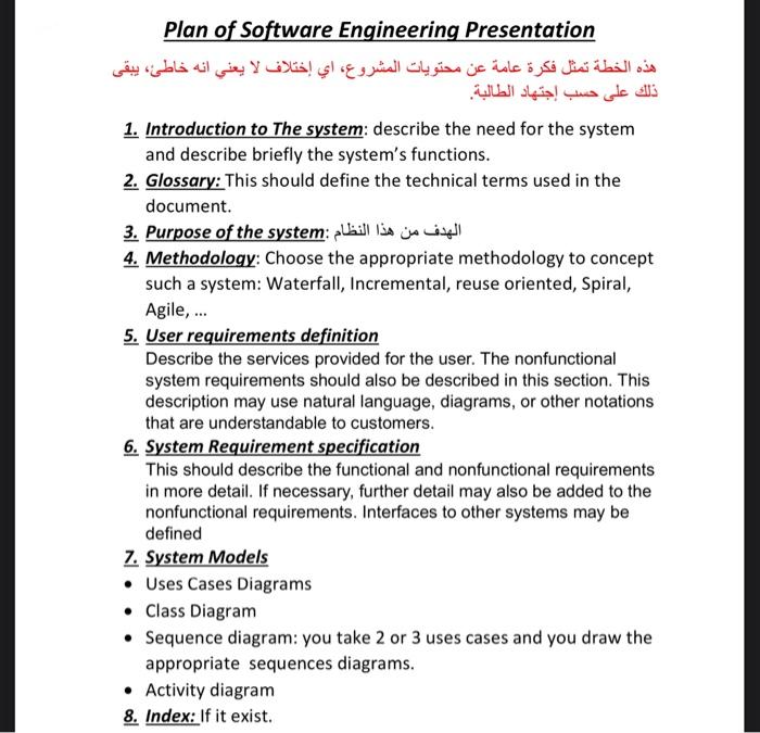1 Introduction To The System Describe The Need For The System And Describe Briefly The System S Functions 2 Glossary 2