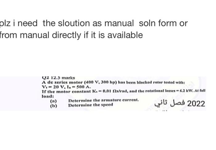 Plz I Need The Sloution As Manual Soln Form Or From Manual Directly If It Is Available Qz 12 5 Marks A De Series Motor 1
