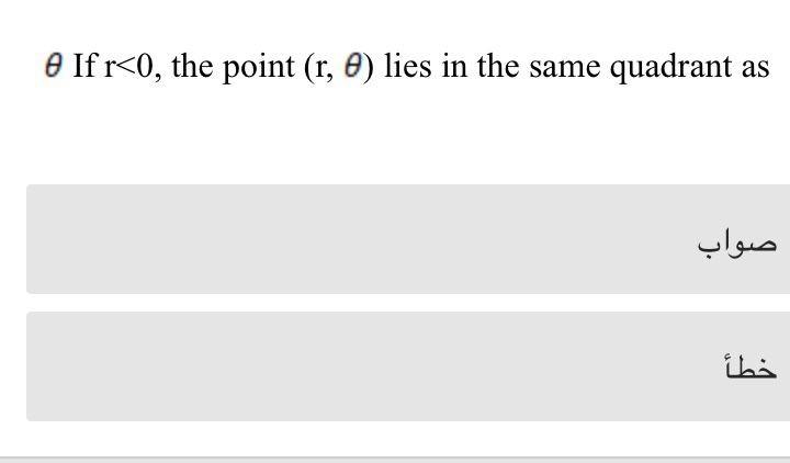 X 3t 4 And Y 4t 5 Chose The Correct Table That Represent The Sketching Points Of X And Y T 2 1 Fonxtrot No 4