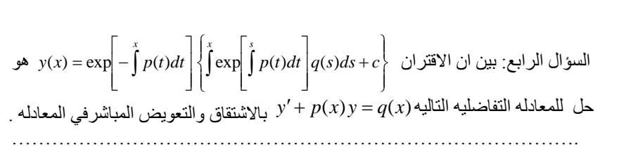 Explain That The Function Y X Is A D E Slove To The Equation 1