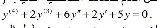 Q5 Find The General Solution Of Differential Equ If You Know Y X Sin X Is One Of Solutions Please Quickly Subjec 1