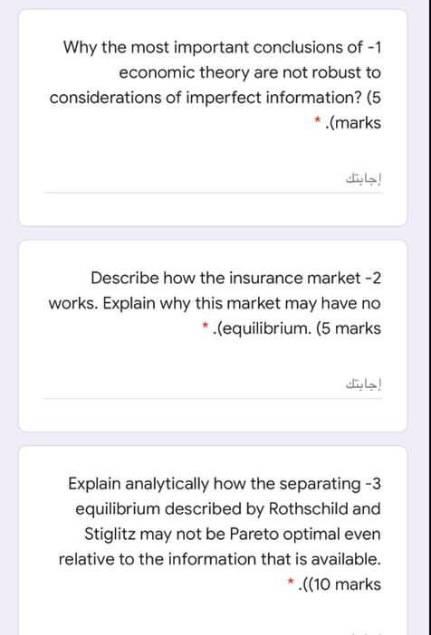 Why The Most Important Conclusions Of 1 Economic Theory Are Not Robust To Considerations Of Imperfect Information 5 1