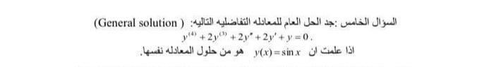 Find The General Solution Of The Following Differential Equation Y X Sinx Which Is One Of The Solutions Of The Followi 1