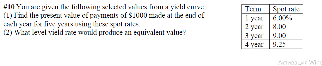 10 You Are Given The Following Selected Values From A Yield Curve 1 Find The Present Value Of Payments Of 1000 Made 1