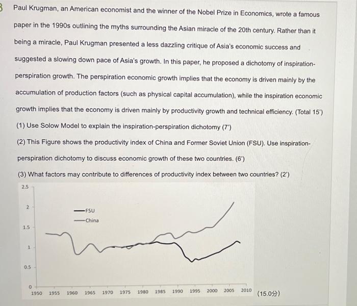 3 Paul Krugman An American Economist And The Winner Of The Nobel Prize In Economics Wrote A Famous Paper In The 1990s 1