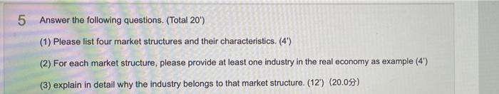 5 Answer The Following Questions Total 20 1 Please List Four Market Structures And Their Characteristics 4 2 1