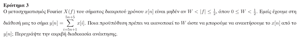 Question 3 The Fourier Transform X F Of The Discrete Time Signal H Is Zero If F 3 Where 0 3 We Have Seh 5n 5 2